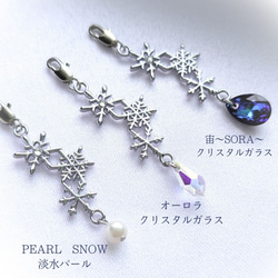 【3色】雪染めの空　本物の雪の結晶ネックレス・キーホルダー　淡水パール　BLUE　クリスタルガラス 11枚目の画像