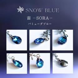 【3色】雪染めの空　本物の雪の結晶ネックレス・キーホルダー　淡水パール　BLUE　クリスタルガラス 14枚目の画像