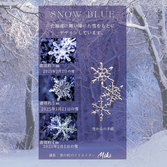 【3色】雪染めの空　本物の雪の結晶ネックレス・キーホルダー　淡水パール　BLUE　クリスタルガラス 9枚目の画像