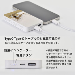 モバイルバッテリー おしゃれ 充電器 iPhone Android コーヒー クマ＊名入れ可 5枚目の画像