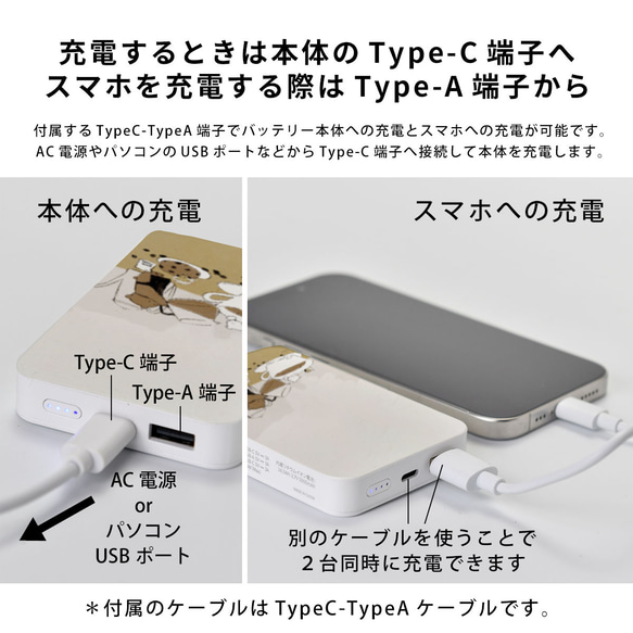 モバイルバッテリー おしゃれ 充電器 iPhone Android コーヒー クマ＊名入れ可 4枚目の画像