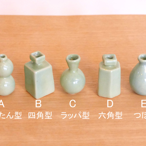 小さな 花瓶 澄空色 単品】 陶器 小さい ミニチュア 高さ5㎝ 一輪挿し