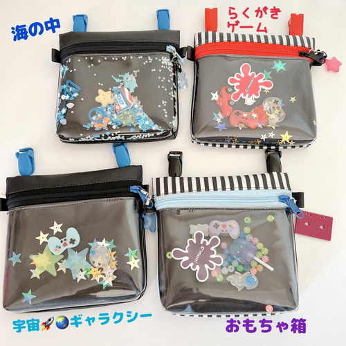 517）シャカシャカ移動ポケット おもちゃ箱 光る 男の子 黒