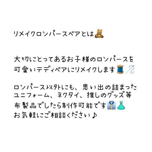 リメイクロンパースベア⭐︎ リメイク　ロンパース　子供服　ベビー服　ぬいぐるみ　テディベア　くま　熊　人形　お誕生日 2枚目の画像