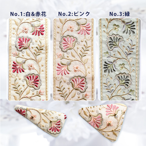 40種以上のリボンから選べるオーダーメイド】あなただけの三角