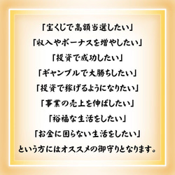 【豊かさアップ】最強御守り  臨時収入宝くじ高額当選商売繁盛強力効果あり 5枚目の画像