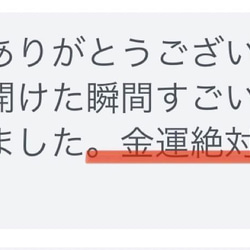 【豊かさアップ】最強御守り  臨時収入宝くじ高額当選商売繁盛強力効果あり 7枚目の画像