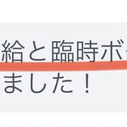 【豊かさアップ】最強御守り  臨時収入宝くじ高額当選商売繁盛強力効果あり 10枚目の画像