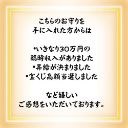 【豊かさアップ】最強御守り  臨時収入宝くじ高額当選商売繁盛強力効果あり 6枚目の画像