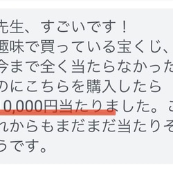 【豊かさアップ】最強御守り  臨時収入宝くじ高額当選商売繁盛強力効果あり 8枚目の画像