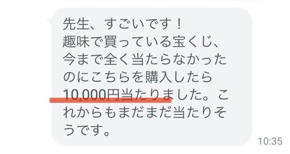 【豊かさアップ】最強御守り  臨時収入宝くじ高額当選商売繁盛強力効果あり 8枚目の画像