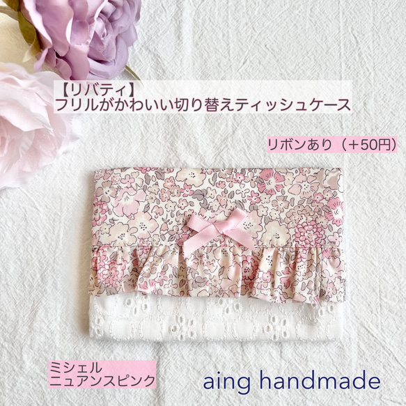 【ゆりちゃんさま専用】リバティ ハンドメイド２点 2枚目の画像