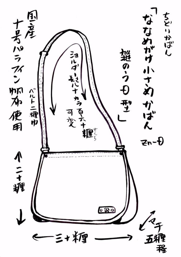在庫分 / zn-D 京都ちどりかばん 帆布製 ミニショルダーバッグ サコッシュ 雑嚢 17色 3枚目の画像