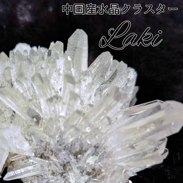 中国産水晶クラスター109g 天然石 Laki 通販 17178323｜Creema(クリーマ)