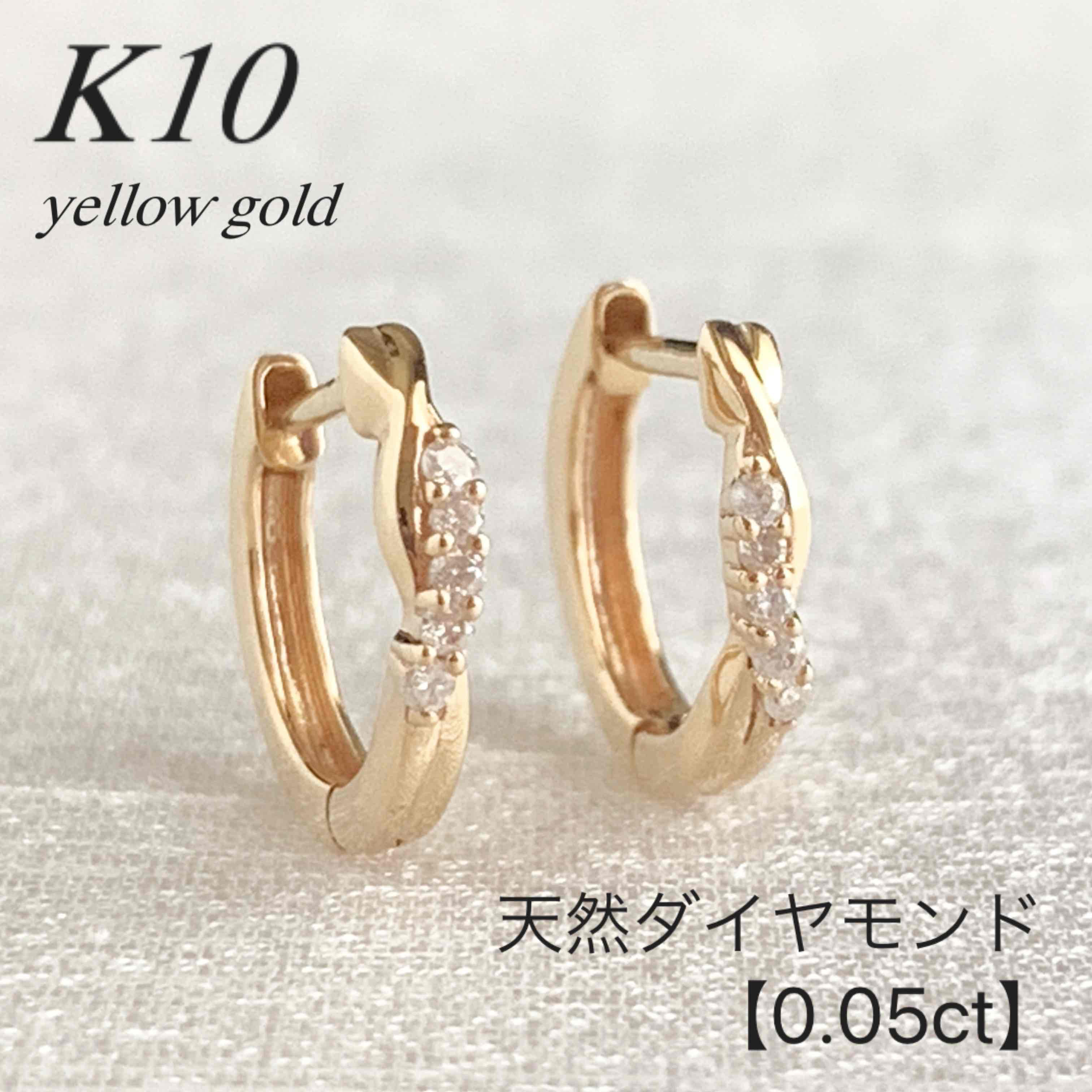 10金【天然ダイヤモンド 中折れねじりフープピアス】Yゴールド刻印入新品！ 地金＊10金【天然ダイヤモンド 中折れねじりフープピアス】Yゴールド