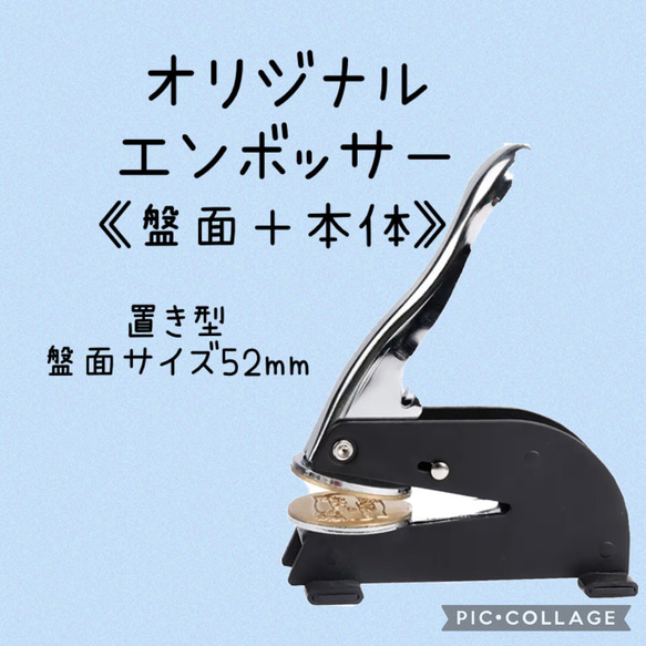 楽天市場】オーダーメイド オリジナル エンボッサー エンボス