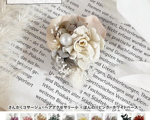バーバリーコサージュ 未使用 ホワイト ノバチェック お花 ブローチ 大人キッズ バーバリーコサージュ 未使用 ホワイト ノバチェック お花