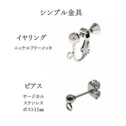 NEW…ひとひらの雪2025…イヤリング・ピアス　涼を添える夏の雪　雪の結晶　シルバーカラー　イヤーコレクション 9枚目の画像