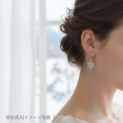 ［特集掲載］ひとひらの雪 本物の雪の結晶デザイン イヤリング・ピアス　The First　　 3枚目の画像