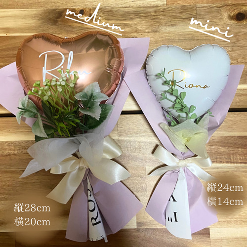 名入れ無料ストライプバルーンブーケ バルーンギフト 卒業 卒団 卒園