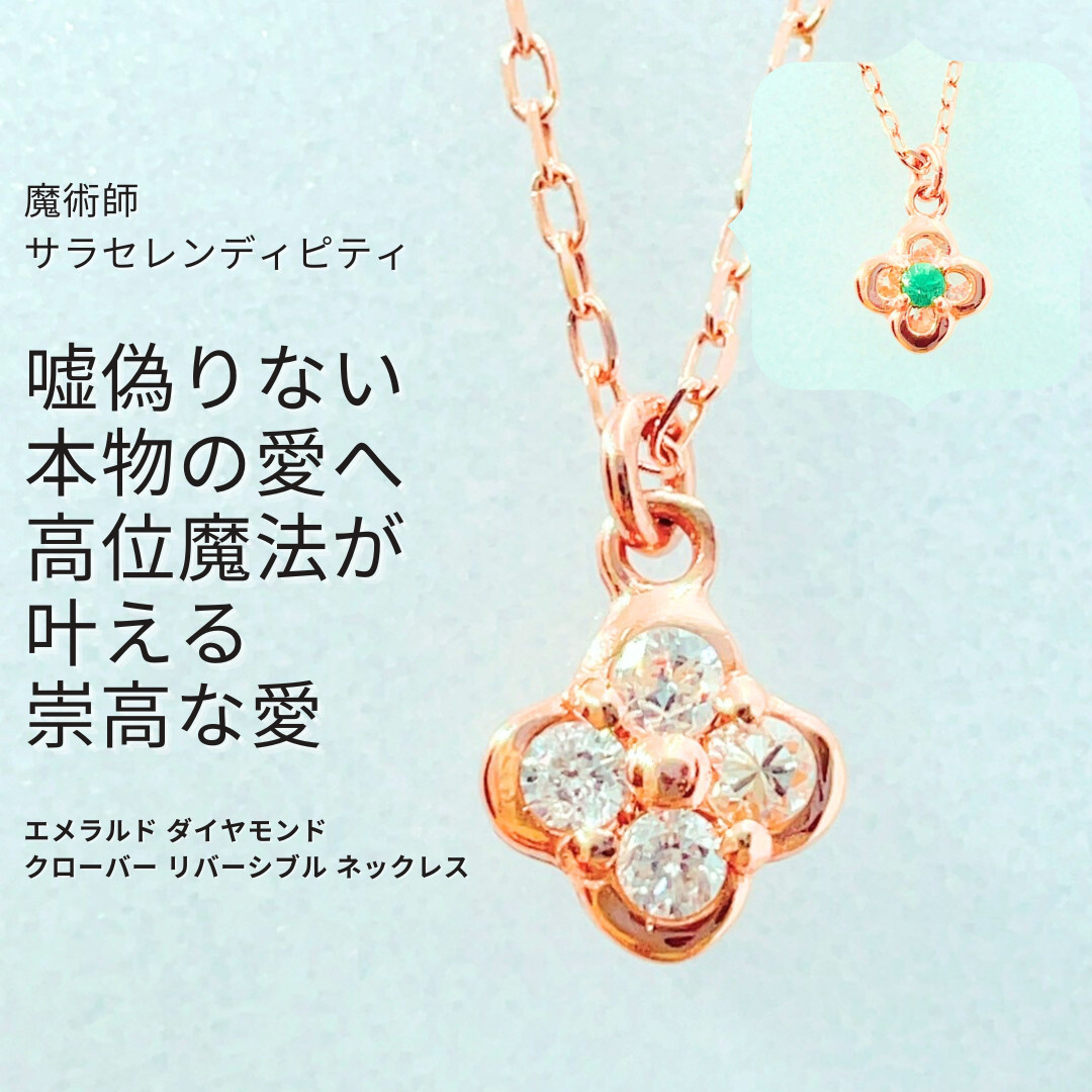 S334 幸運のシンボル 幸運のシンボル エメラルド ダイヤモンド