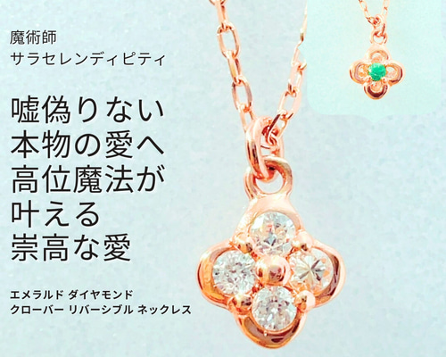 ピンクの猫 4℃ k10 ダイヤモンド　エメラルド　リバーシブル　ネックレス ピンクの猫 4℃ k10 ダイヤモンド エメラルド リバーシブル