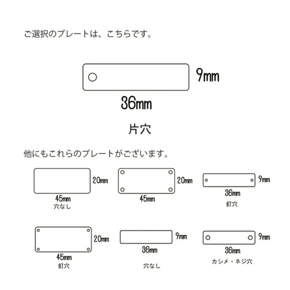 オーダーメイドの真鍮プレート（小）| 片穴【横型】 2枚目の画像