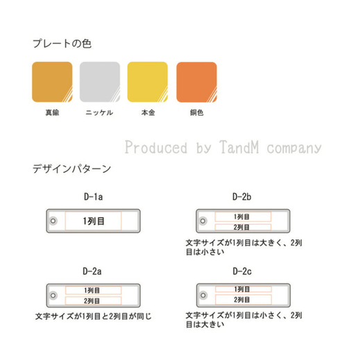 オーダーメイドの真鍮プレート（小）| 片穴【横型】 金具