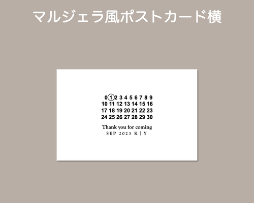 マルジェラ風 横 ポストカード 結婚式 披露宴 ウェディング 受付