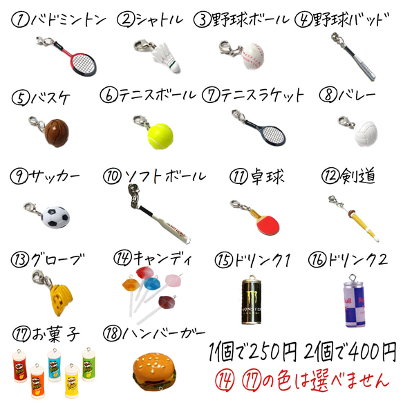 【名入無料】本物そっくり★ユニフォームキーホルダー 2枚目の画像