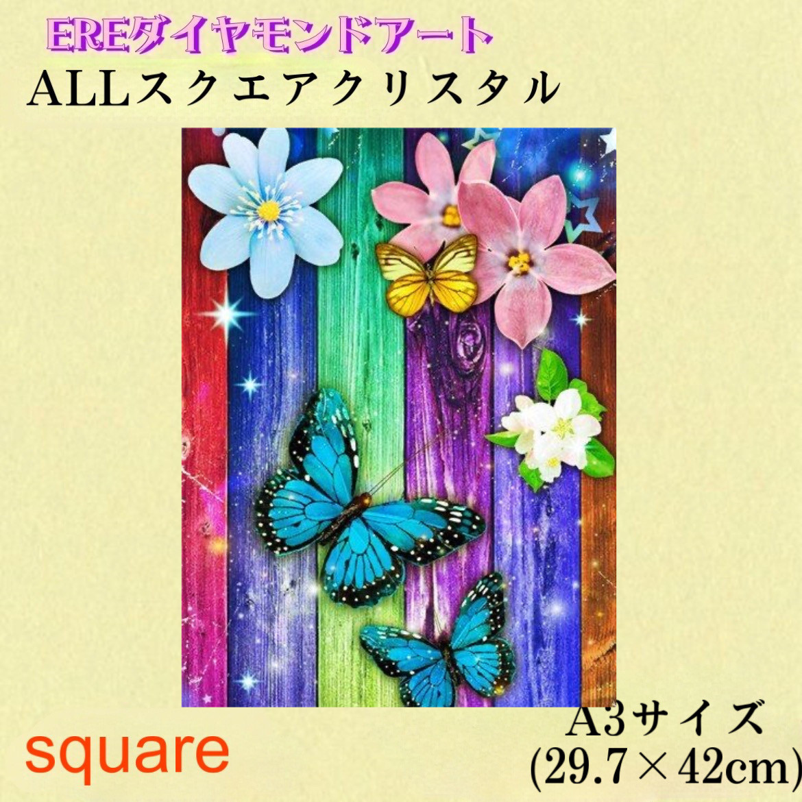 Ⓜ️　ダイヤモンドアート　A3 4点 Amazon.co.jp: AN-diaart オーロラビーズ使用 ダイヤモンド