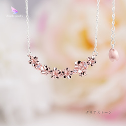 こぼれ桜 -桜ネックレス- Stone ver. 2枚目の画像