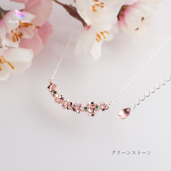 こぼれ桜 -桜ネックレス- Stone ver. 6枚目の画像