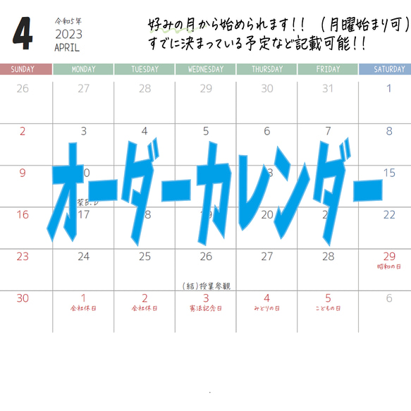 【予定・休日追加OK】くすみカラーが可愛いオーダーカレンダー＊ 1枚目の画像