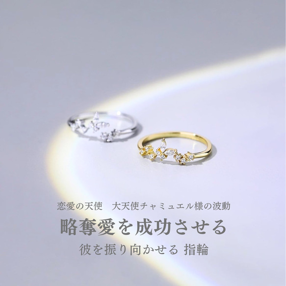 略奪愛 彼と深く愛しあう 恋愛成就 彼を振り向かせる 縁を結ぶ 指輪