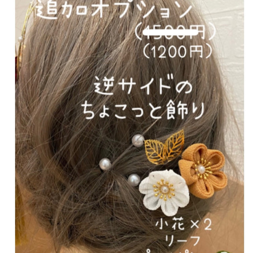 つまみ細工髪飾り【舞】深紅×ゴールド 卒業式 成人式 ポニーテール