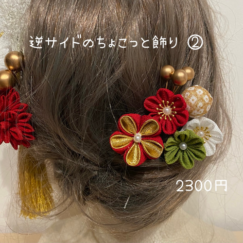 つまみ細工髪飾り【舞】深紅×ゴールド 卒業式 成人式