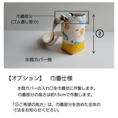 サイズオーダー／水筒カバー チェックレッド コットン綿・水筒ペット