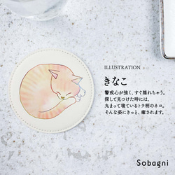 ★猫の日2024★エシカルレザーSobagni（ソバニ）★ 丸まりネコースター  ★ほっこりカフェタイム★夕日ネコ 5枚目の画像