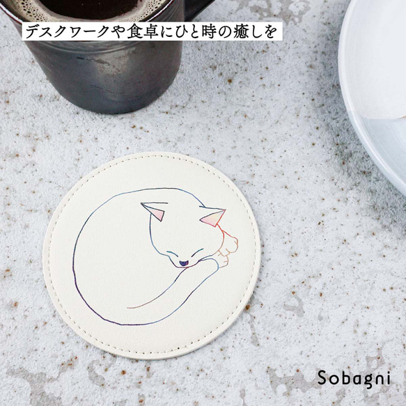 ★猫の日2024★エシカルレザーSobagni（ソバニ）★ 丸まりネコースター  ★ほっこりカフェタイム★夕日ネコ 15枚目の画像