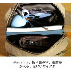 帆布×本革　ボディバッグ　背面ポケット付き　コンパクト　弱撥水　大容量　iPadが入る　ワンショルダーバッグ　名入れ対応 8枚目の画像