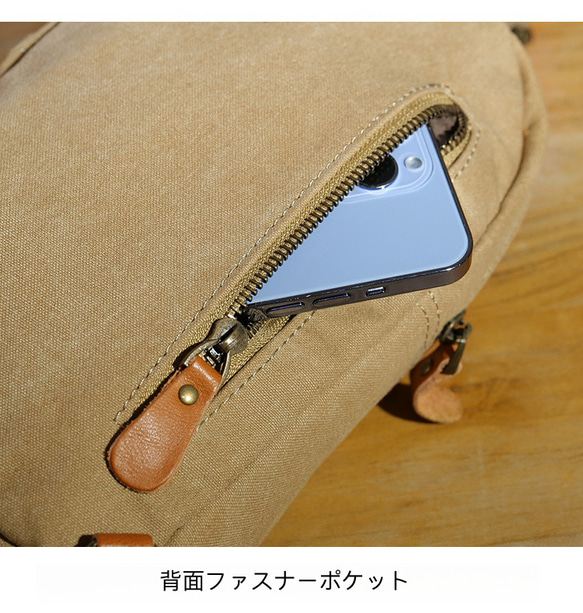 帆布×本革　ボディバッグ　背面ポケット付き　コンパクト　弱撥水　大容量　iPadが入る　ワンショルダーバッグ　名入れ対応 9枚目の画像