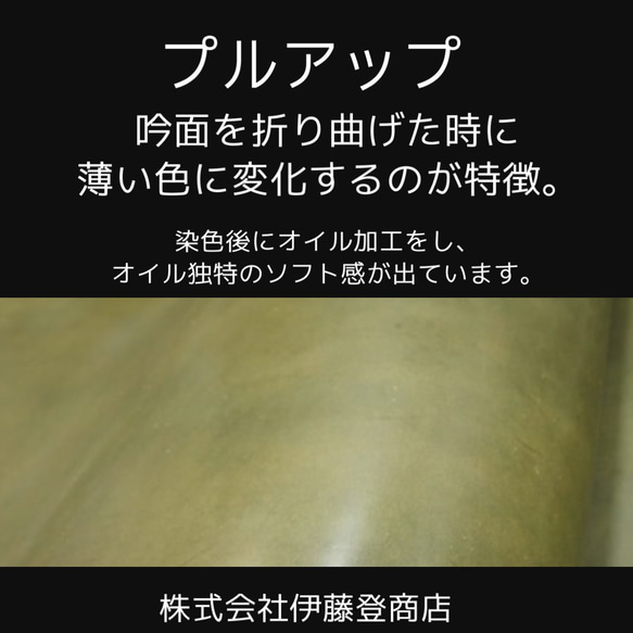栃木レザー　レザー　プルアップ　A4サイズ　革　皮革　本革　ヌメ革　レザークラフト　ハンドメイド　 5枚目の画像