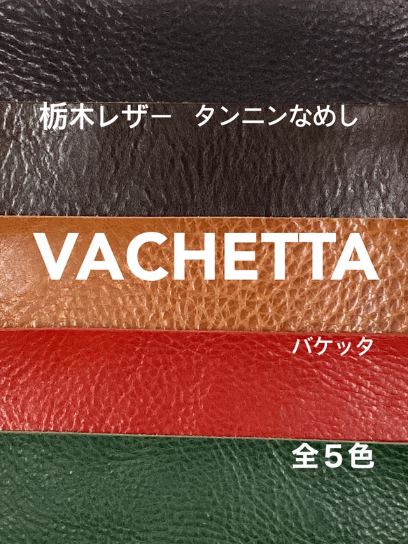 栃木レザー レザー バケッタ A4サイズ 革 皮革 本革 ヌメ革 レザー 