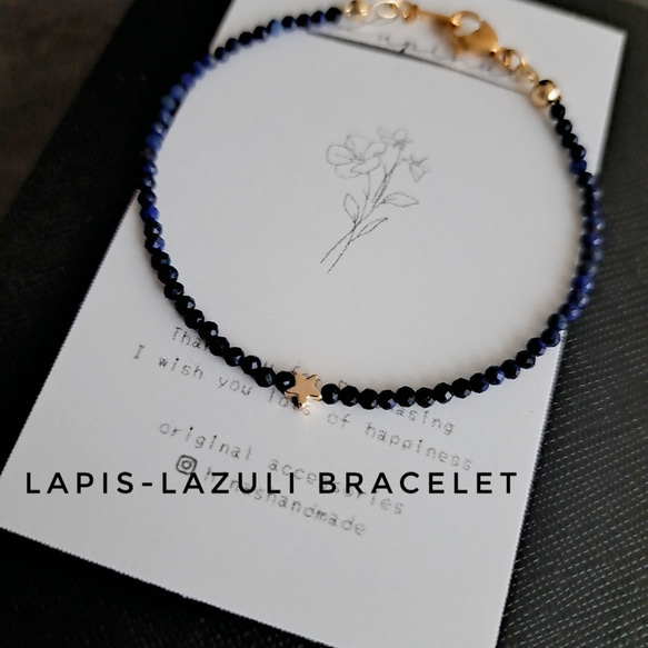 【天然石ブレスレット】ラピスラズリ ビーズブレスレット bracelet 12月誕生石 1枚目の画像