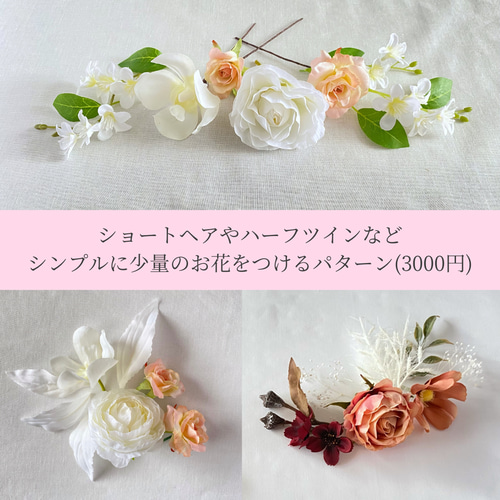 オーダーメイド】桜 とローズのナチュラル クラッチ ブーケ ( 造花