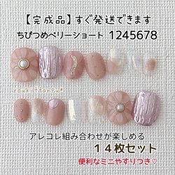 送料無料＼即日発送／現品 ネイルチップ フリーサイズ 14枚set 1245678＊オトナ色ぷっくりフラワー＊ピンク 1枚目の画像