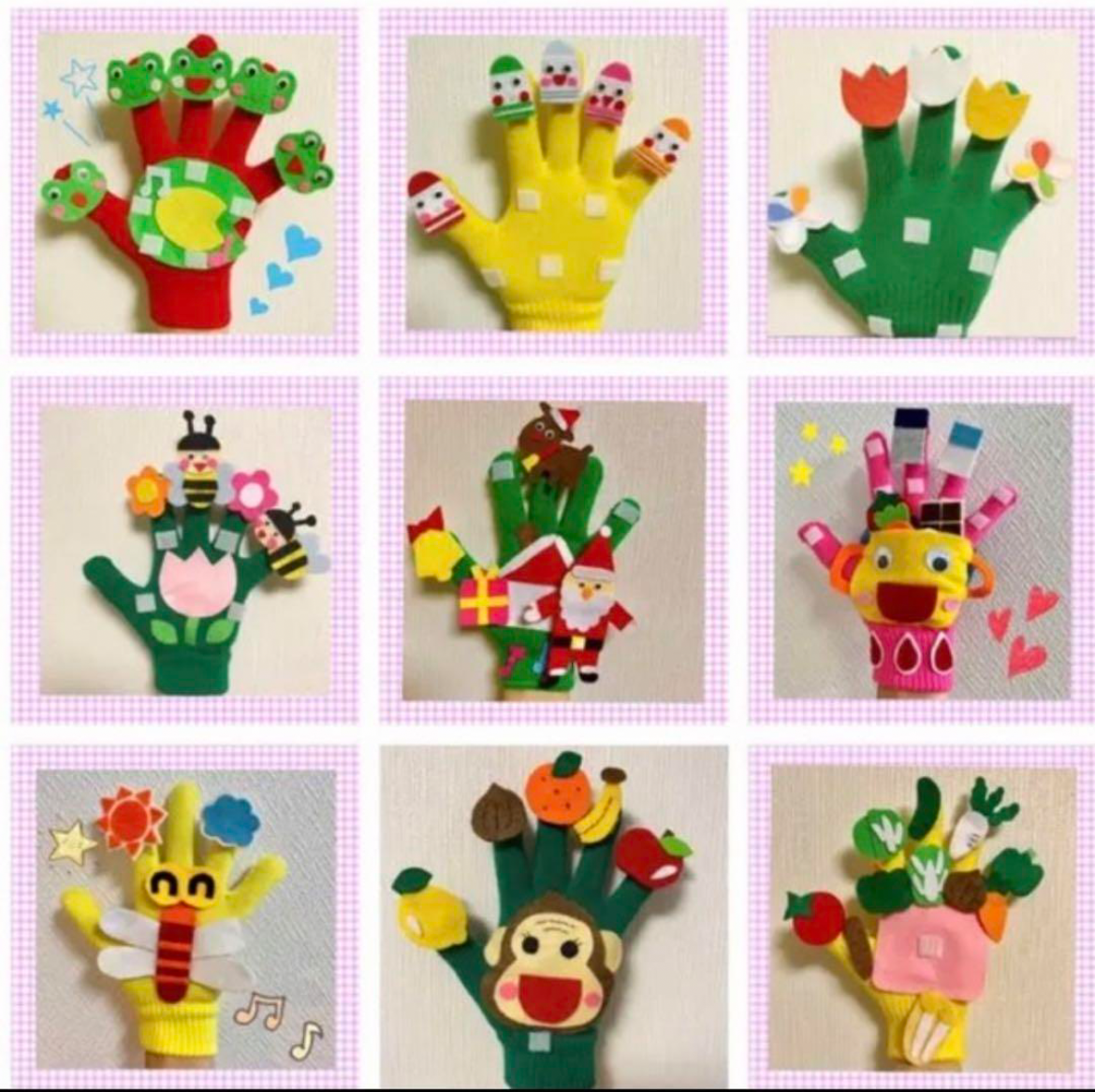 手袋シアターおまとめ買い9点セット10299円→9000円