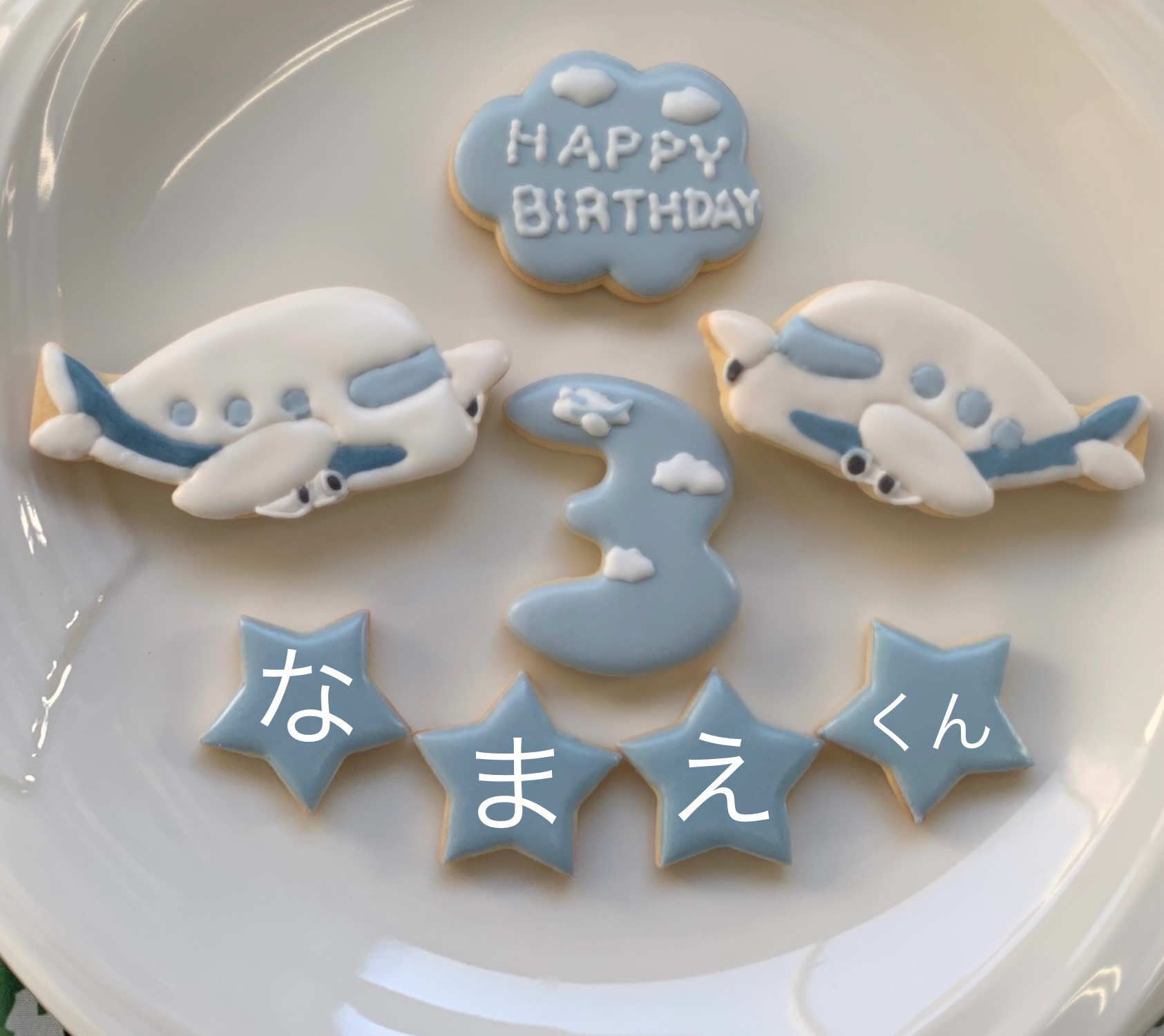 お誕生日アイシングクッキー 飛行機        Ω