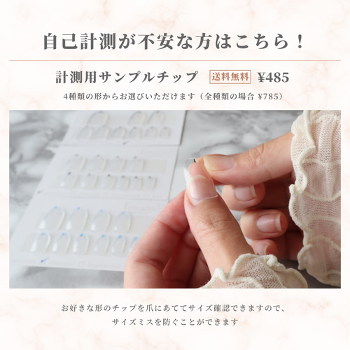 計測用サンプルチップ】ネイルチップ 小さい爪用 マムシ指 ちび爪
